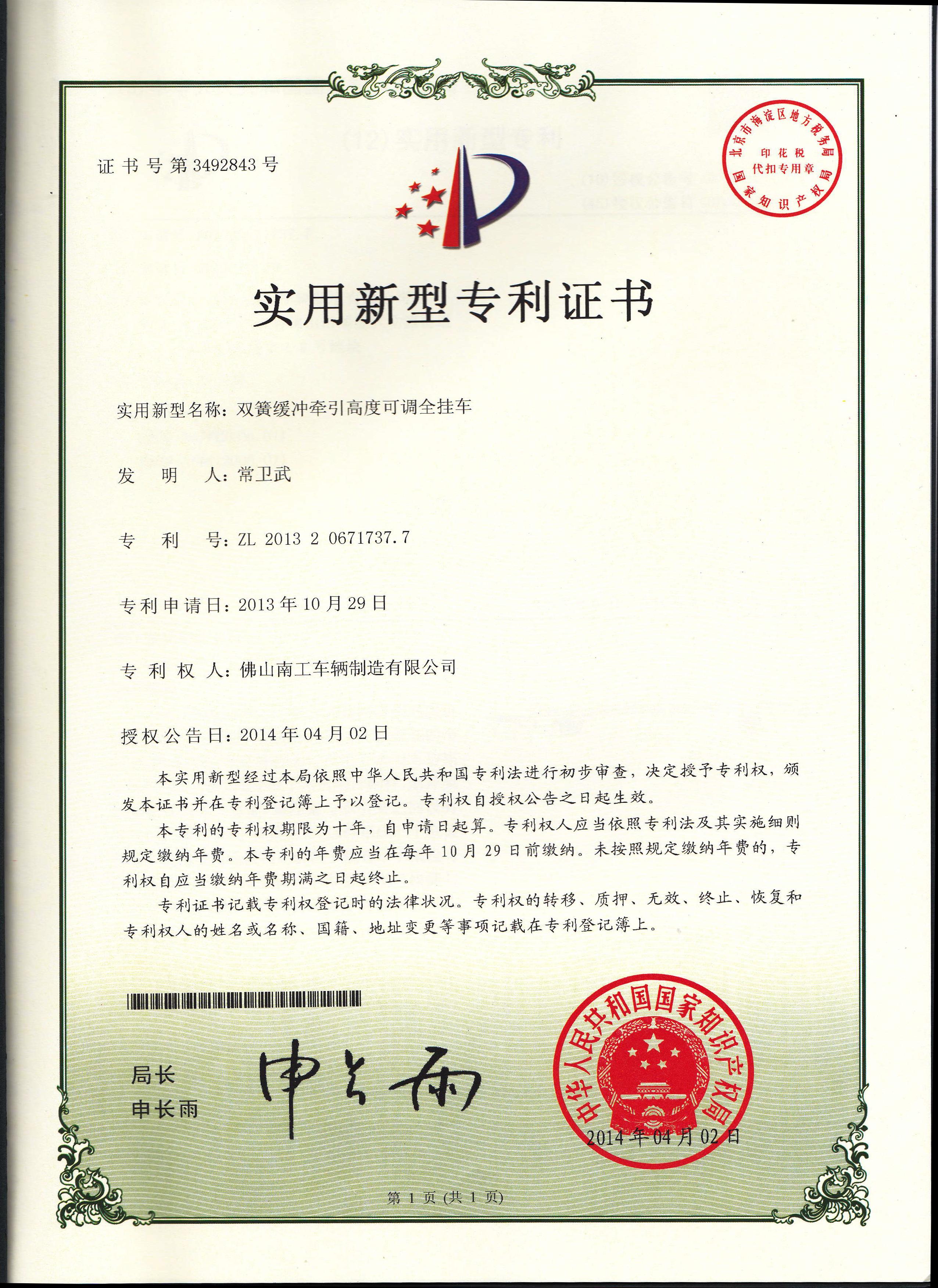 双簧缓冲式牵引高度可调星空买球(中国)